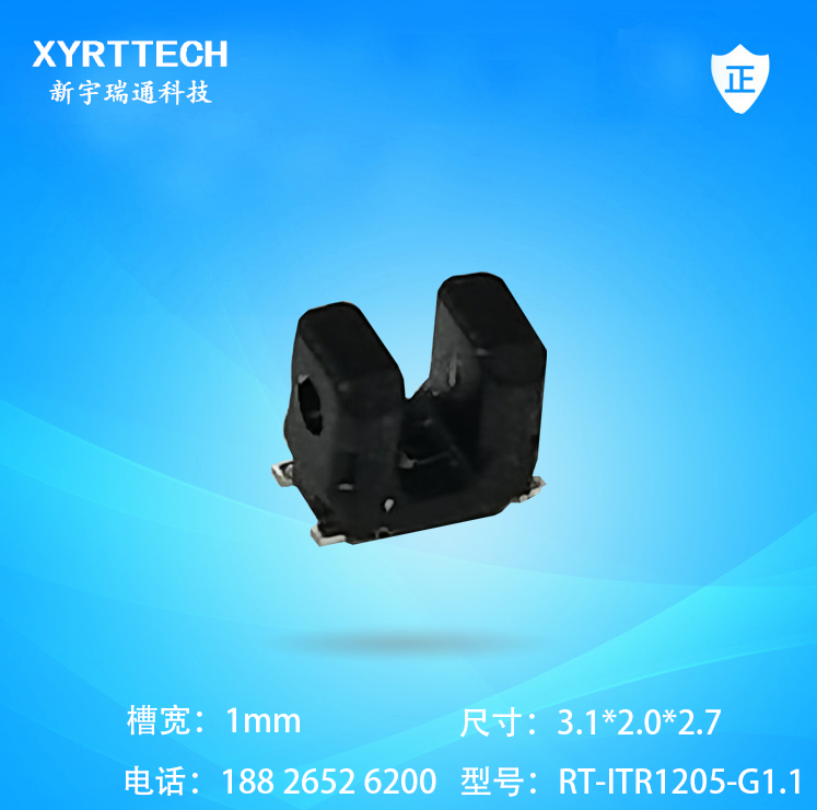 1mm 贴片对射式光电开关