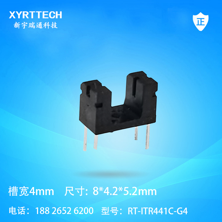 4mm槽宽 插件对射式光电开关