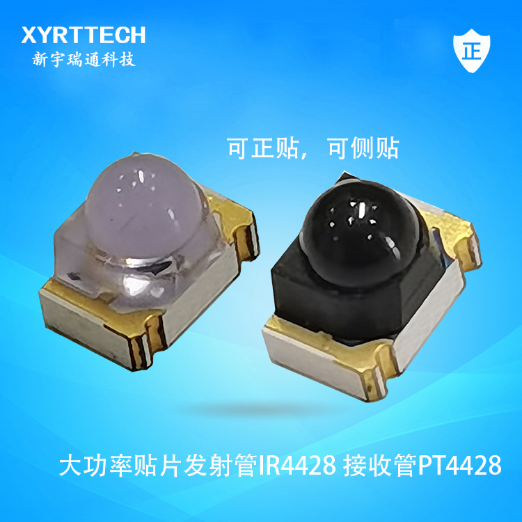 4428球头发射管接收管