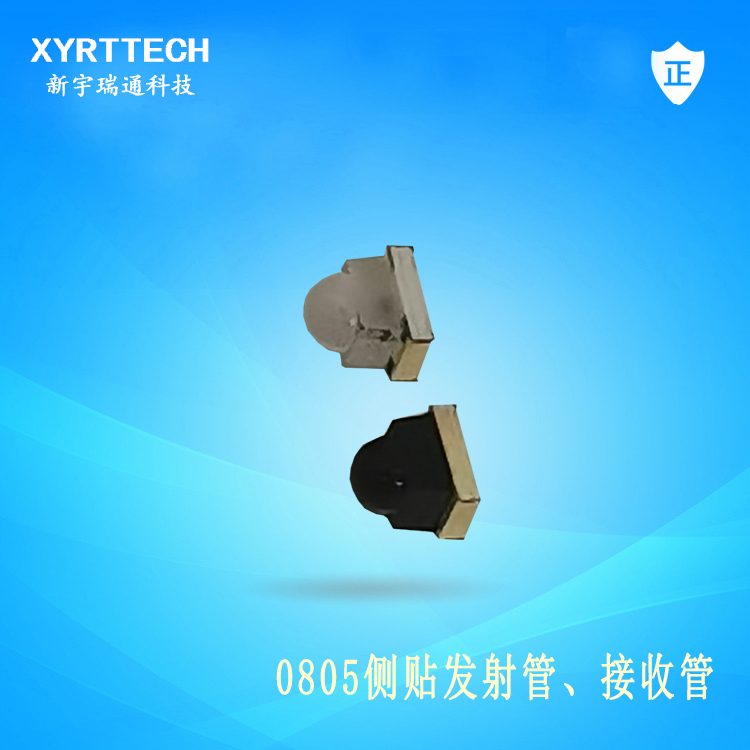 0805侧贴球发射管接收管