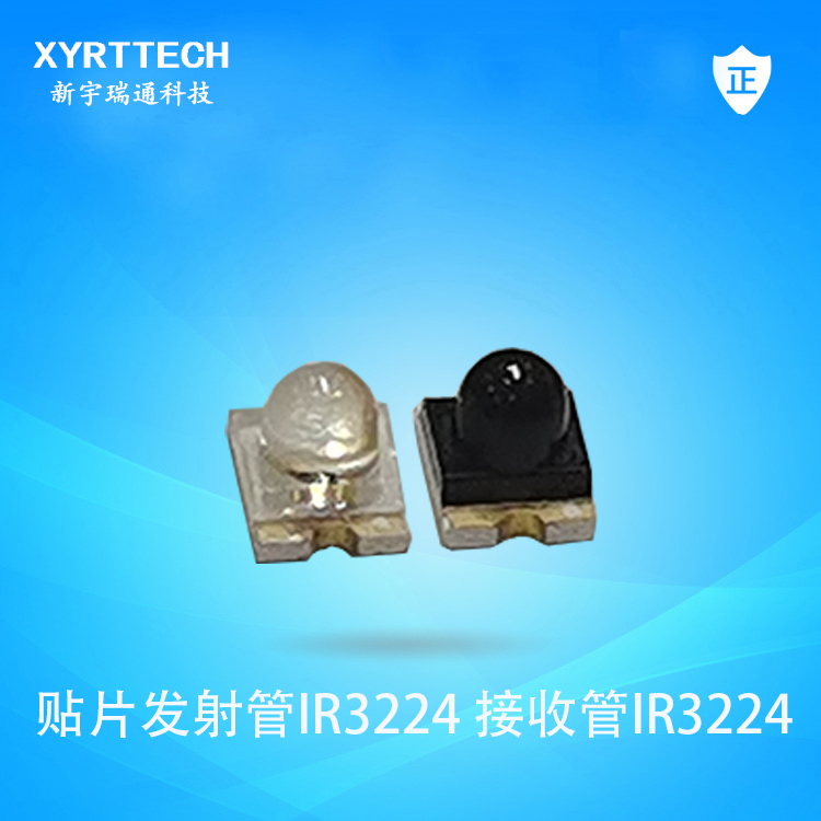 IR3224发射管 PT3224接收管