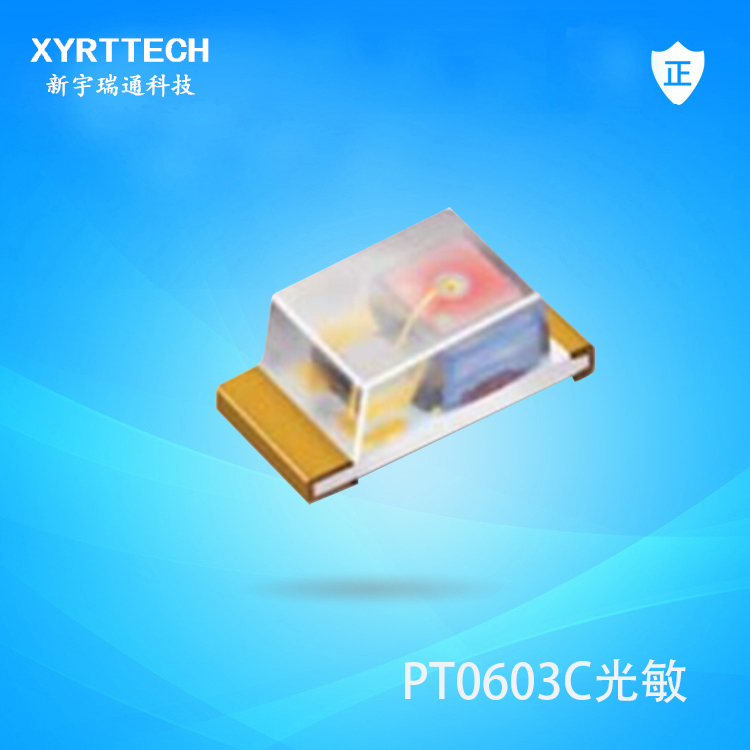 PT0603光敏