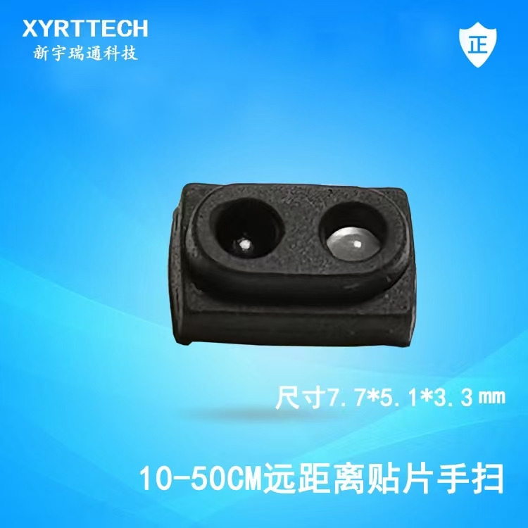 ITR6721带硅胶套2835红外感应头