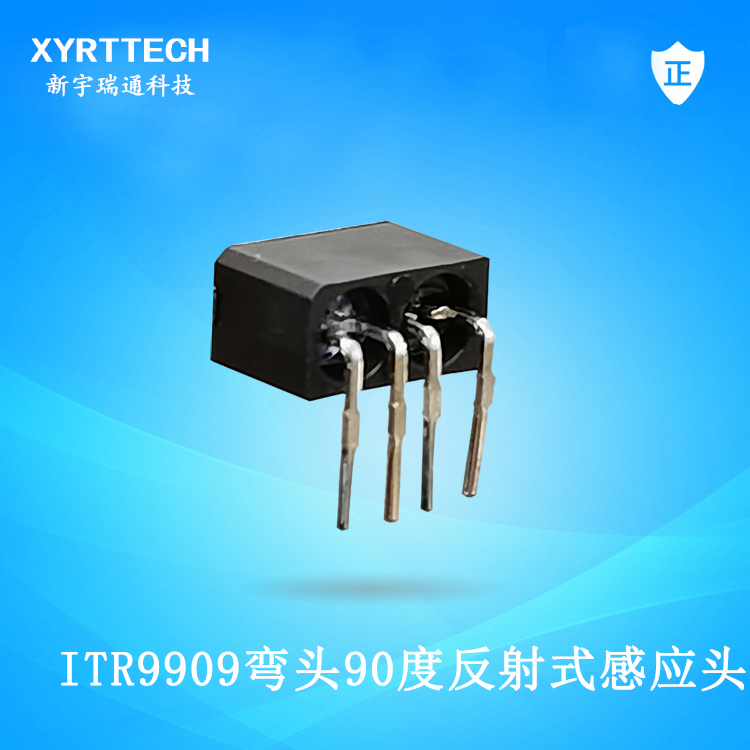 ITR9909弯头反射式光电开关 手扫感应头