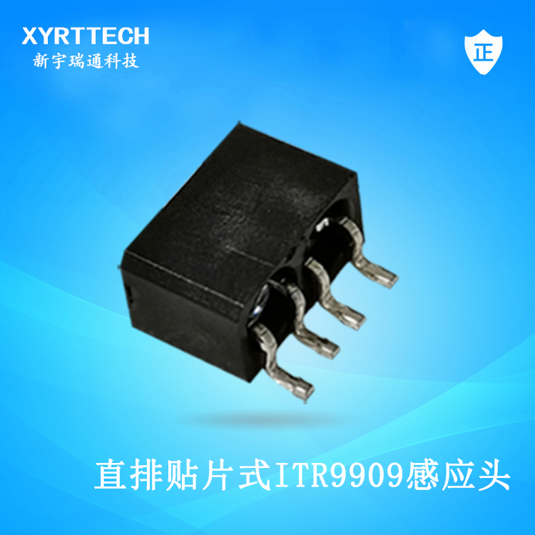 ITR9909侧贴一直排手扫感应头