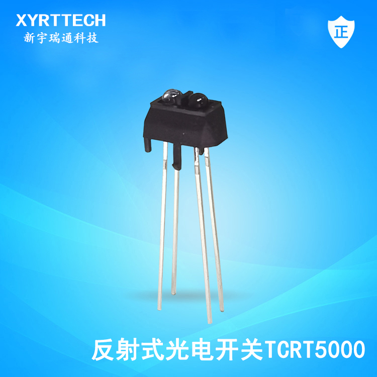 TCRT5000反射式光电开关